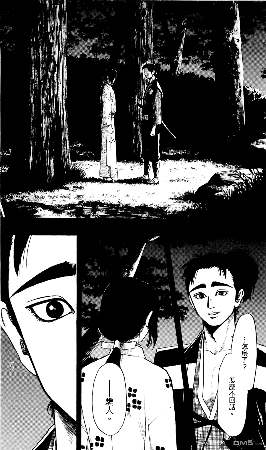 第57話苦惱的兩人（31P）-第4頁
