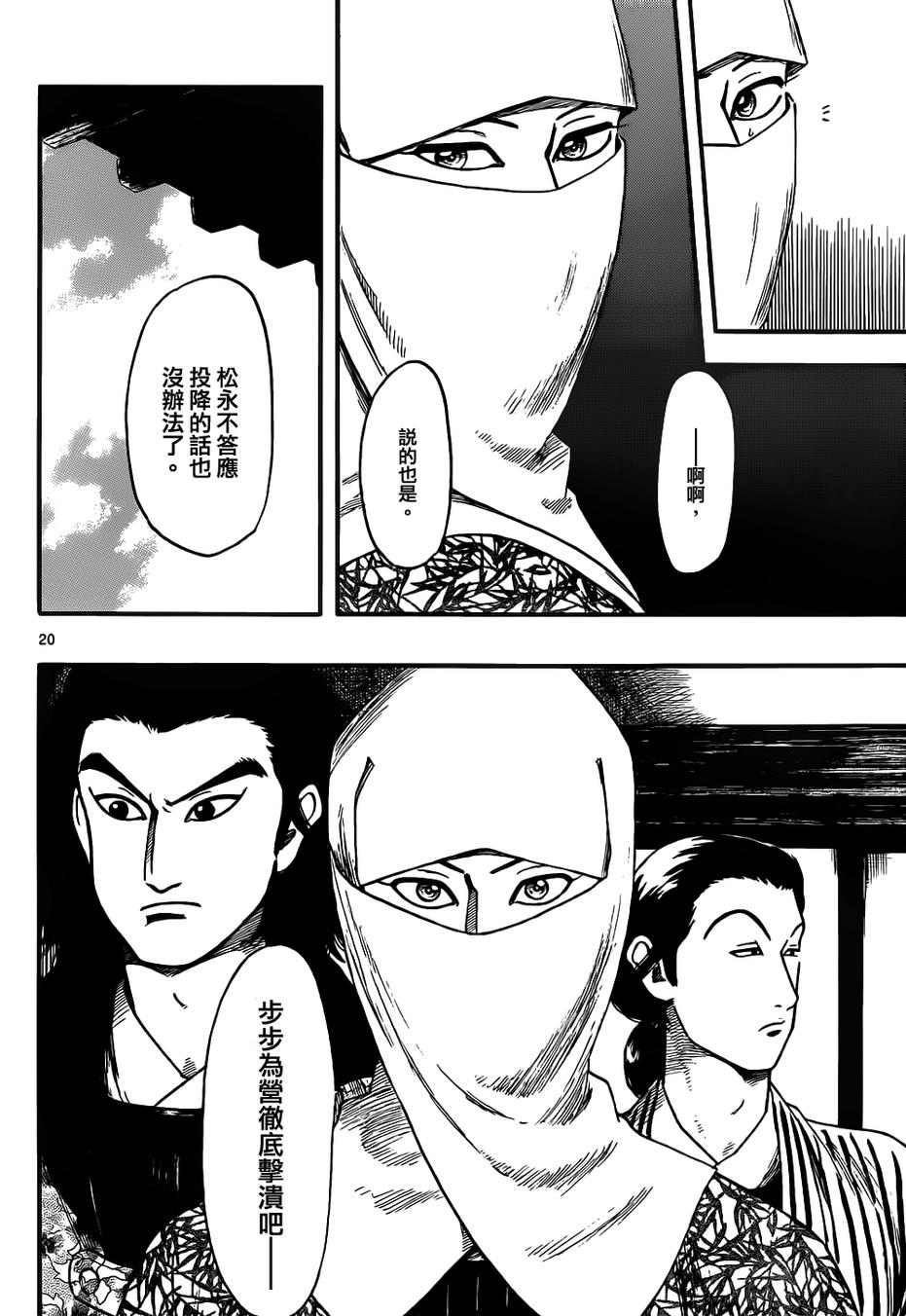 第73回-第74頁