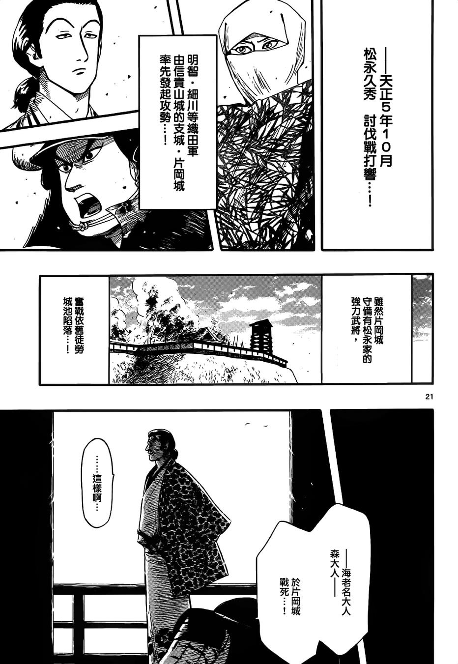 第73回-第74頁