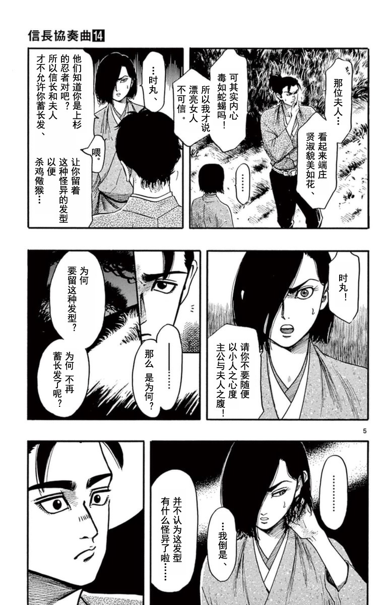 第78話我來了（30P）-第4頁
