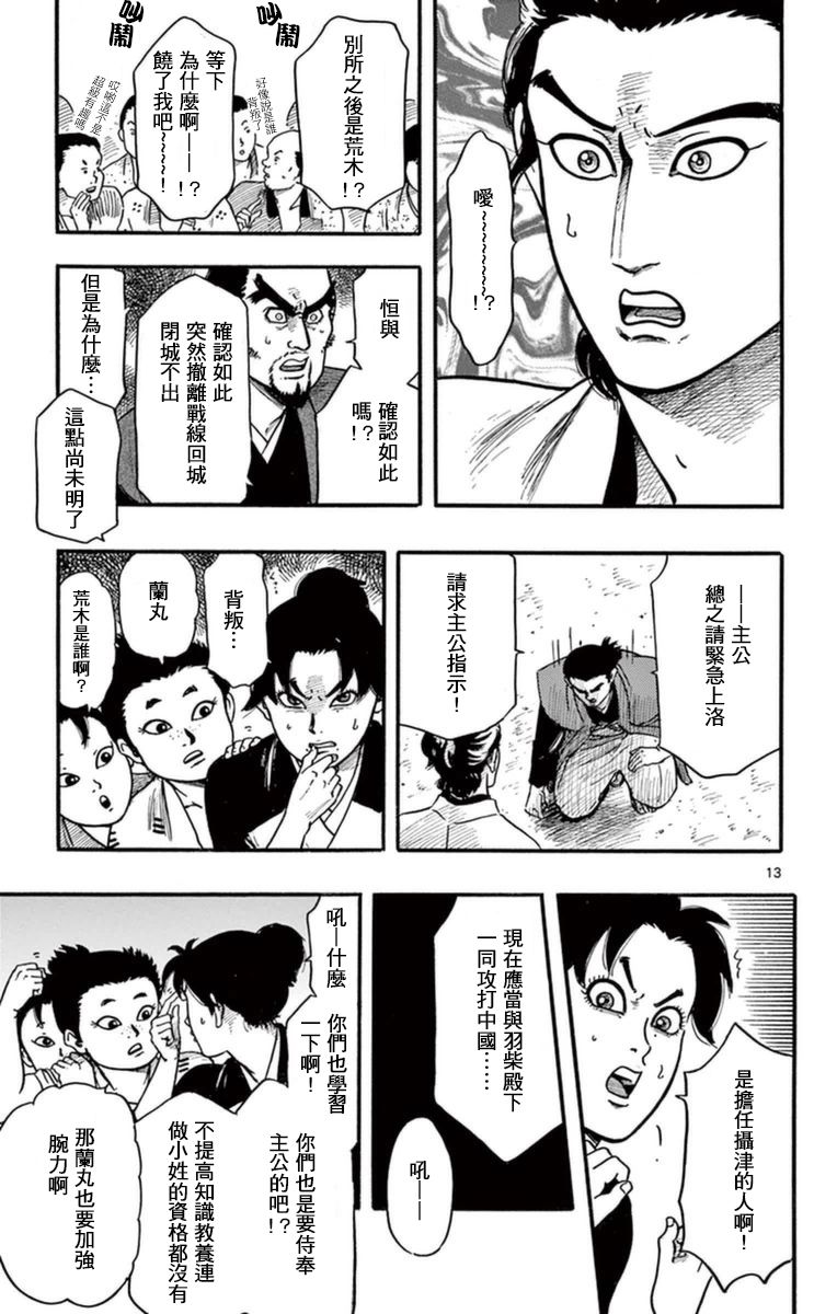 第172回（17P）-第41頁