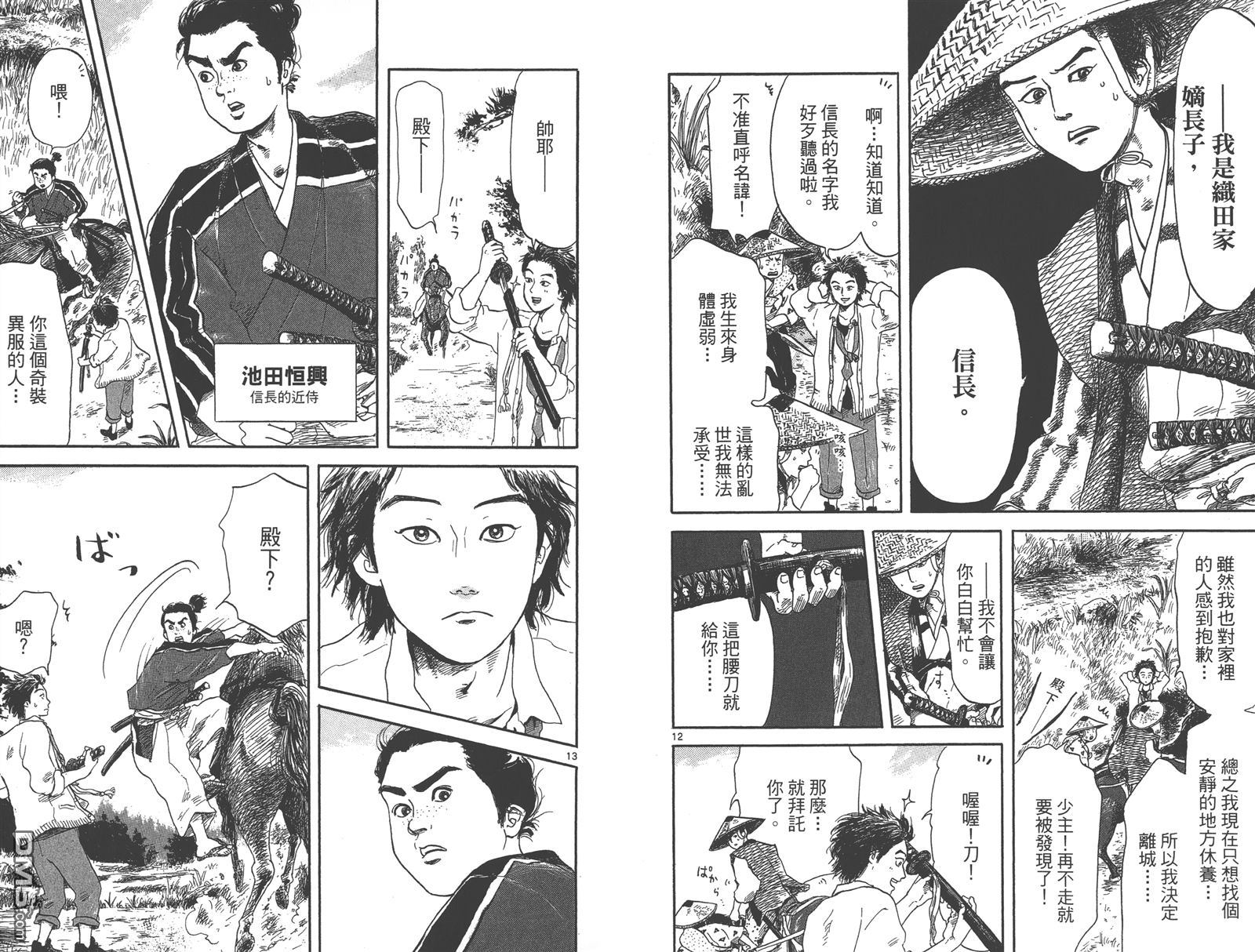 第1卷（98P）-第8頁