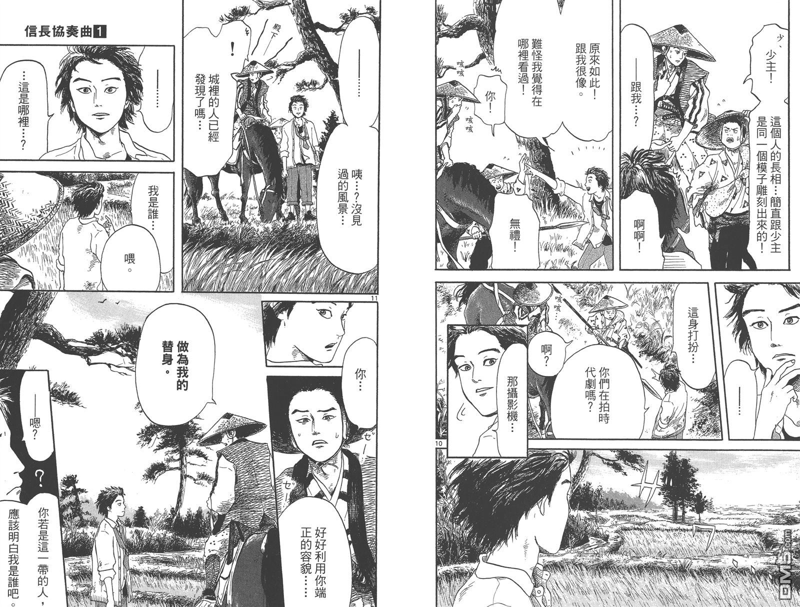 第1卷（98P）-第8頁