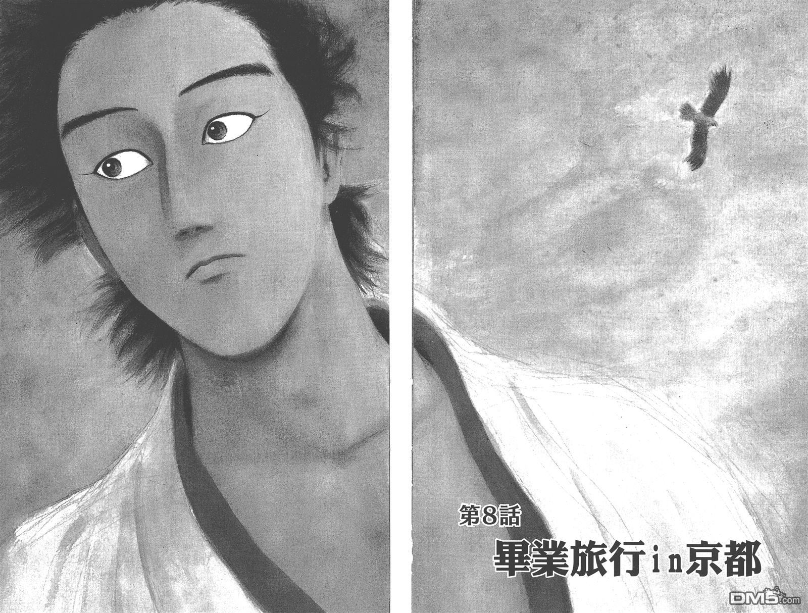 第60回路遇糾紛（10P）-第16頁