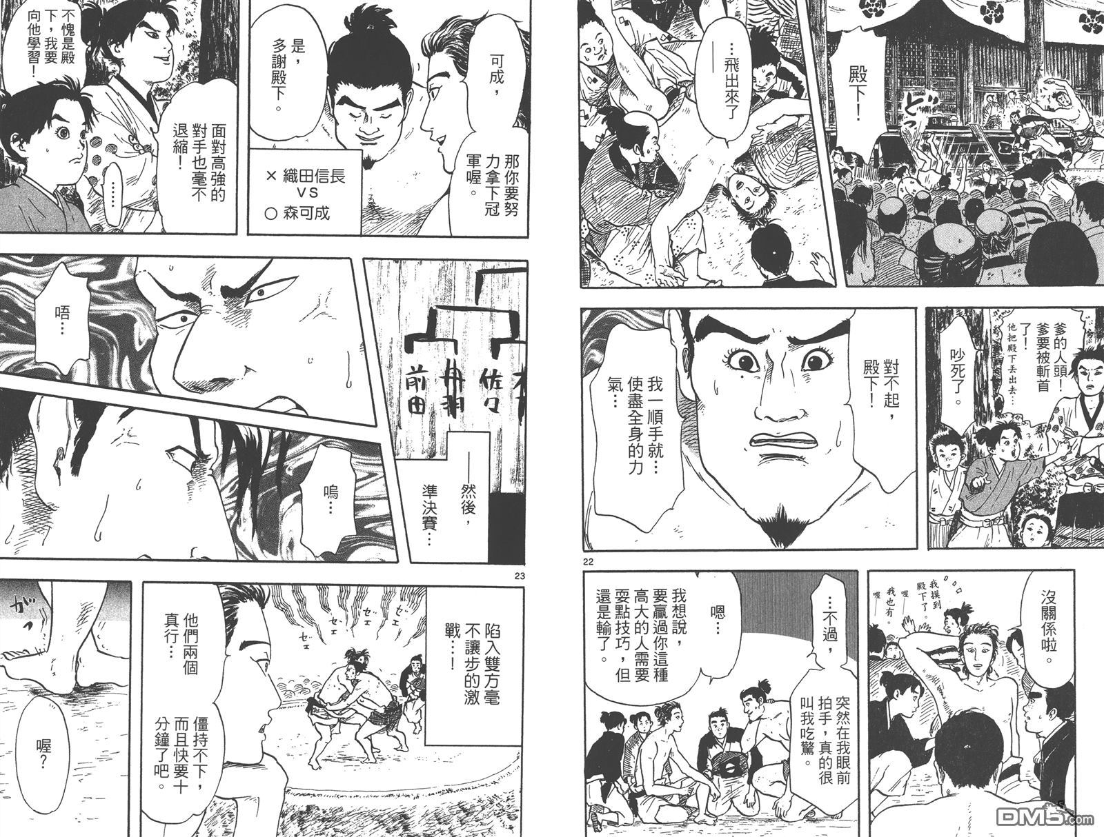 第4卷（99P）-第76頁