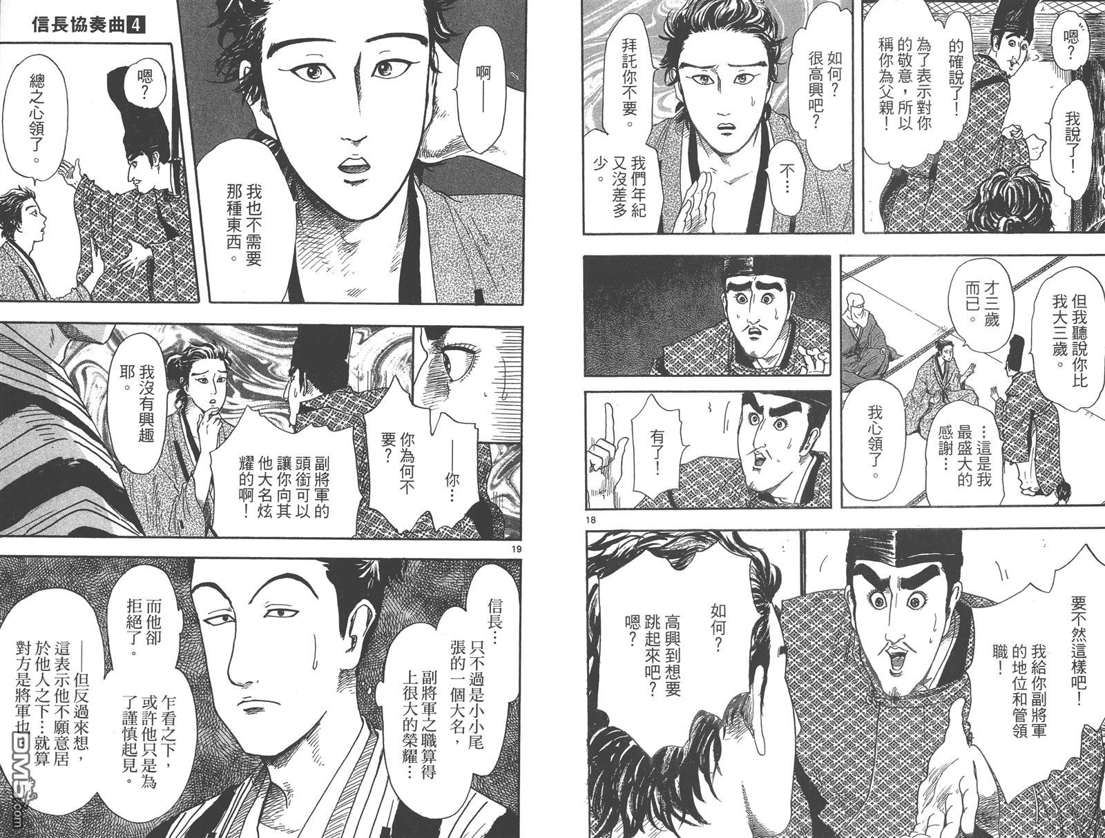 第4卷（99P）-第44頁