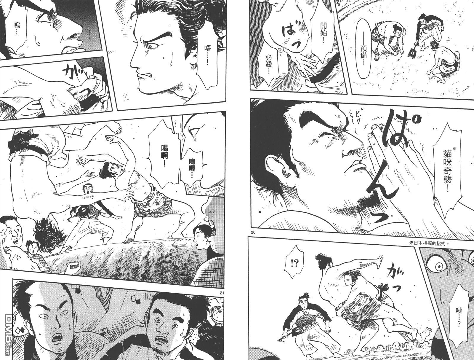 第4卷（99P）-第76頁