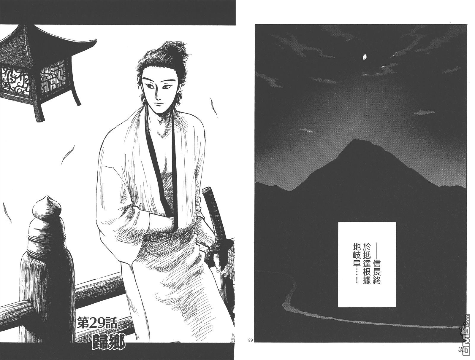 第88回我可是清白的！（18P）-第16頁
