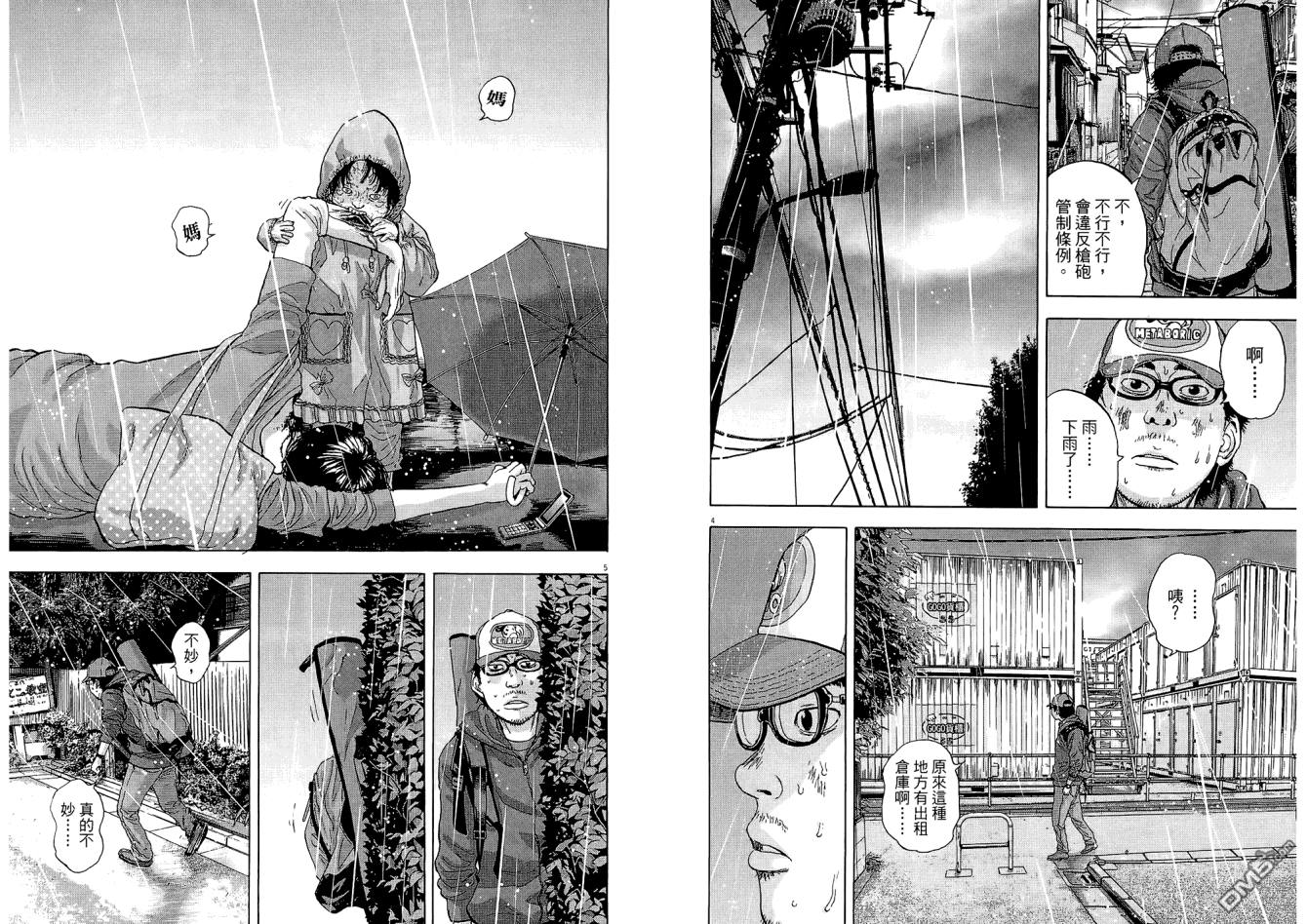 第2卷（106P）-第49頁