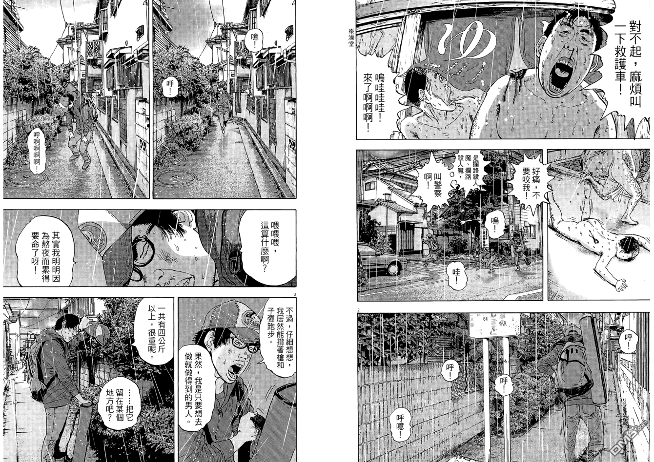 第2卷（106P）-第49頁