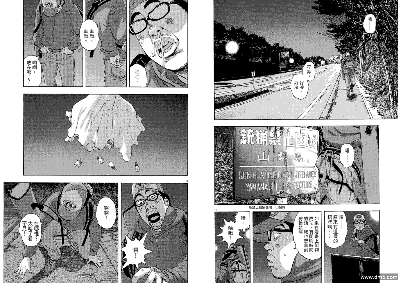第3卷（118P）-第54頁