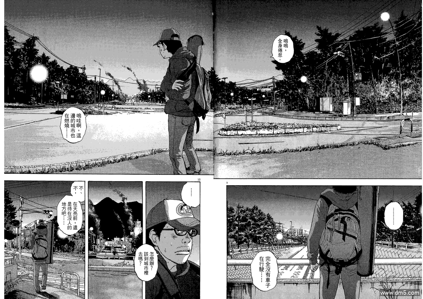 第3卷（118P）-第54頁