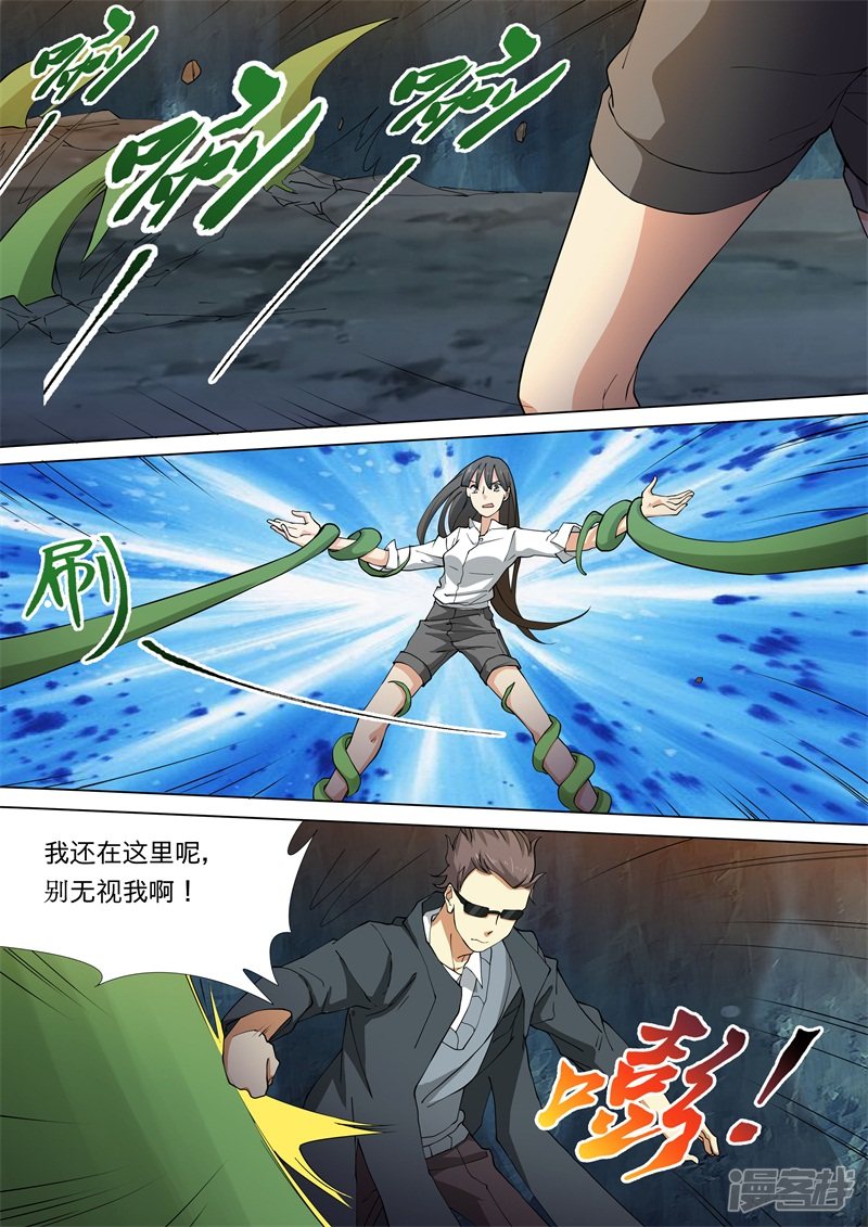 第46回（14P）-第6頁