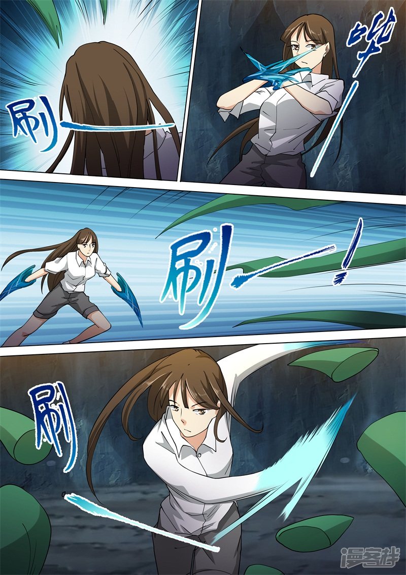 第46回（14P）-第6頁