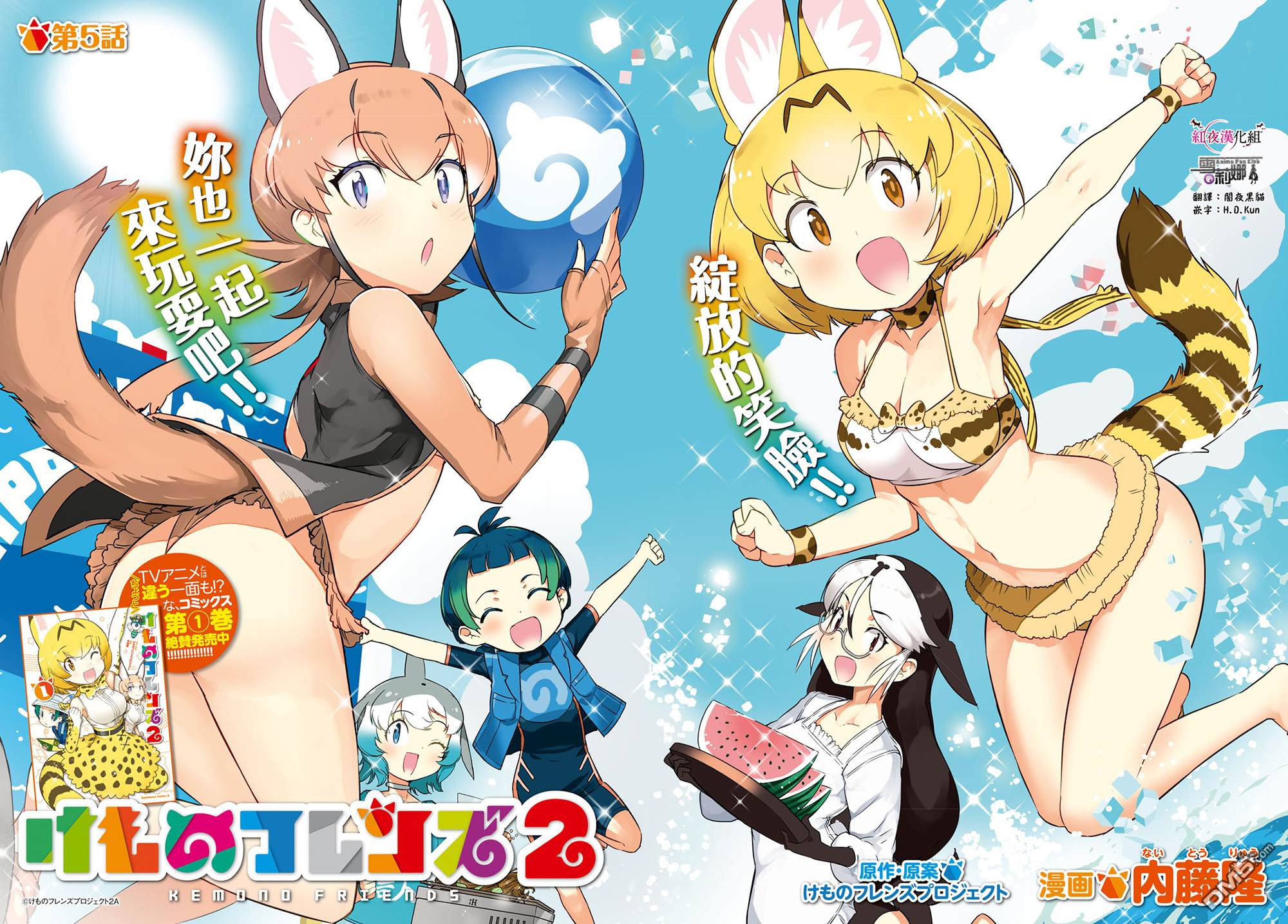 第5話（35P）-第3頁