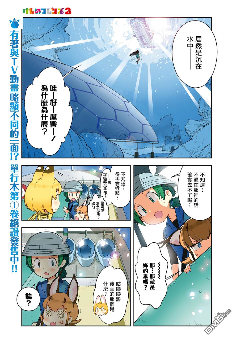 第5話（35P）-第3頁