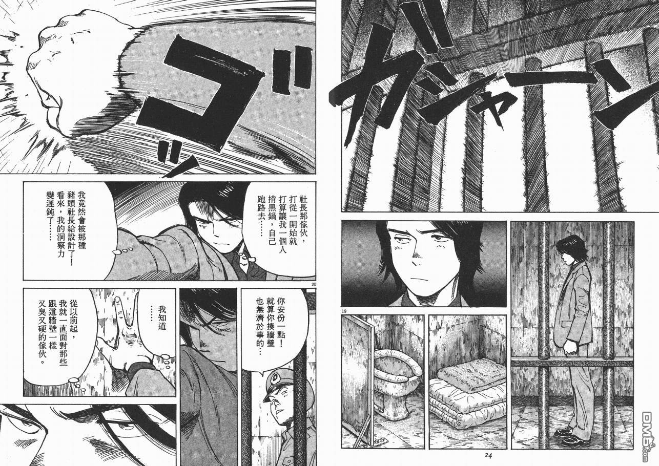 第240回-第7頁