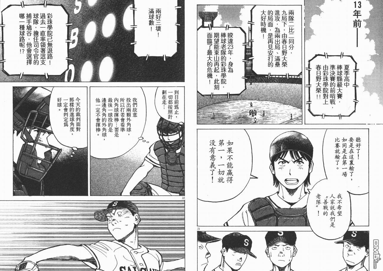 第240回-第7頁