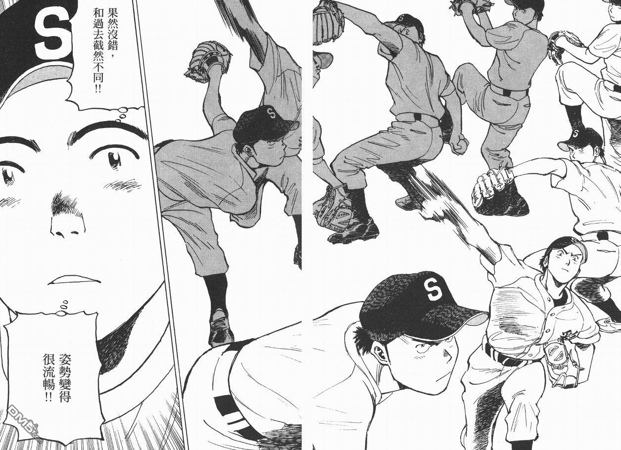 第2卷（107P）-第4頁