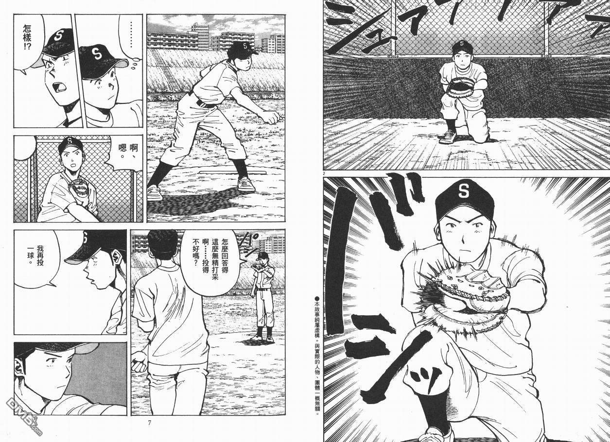 第2卷（107P）-第4頁
