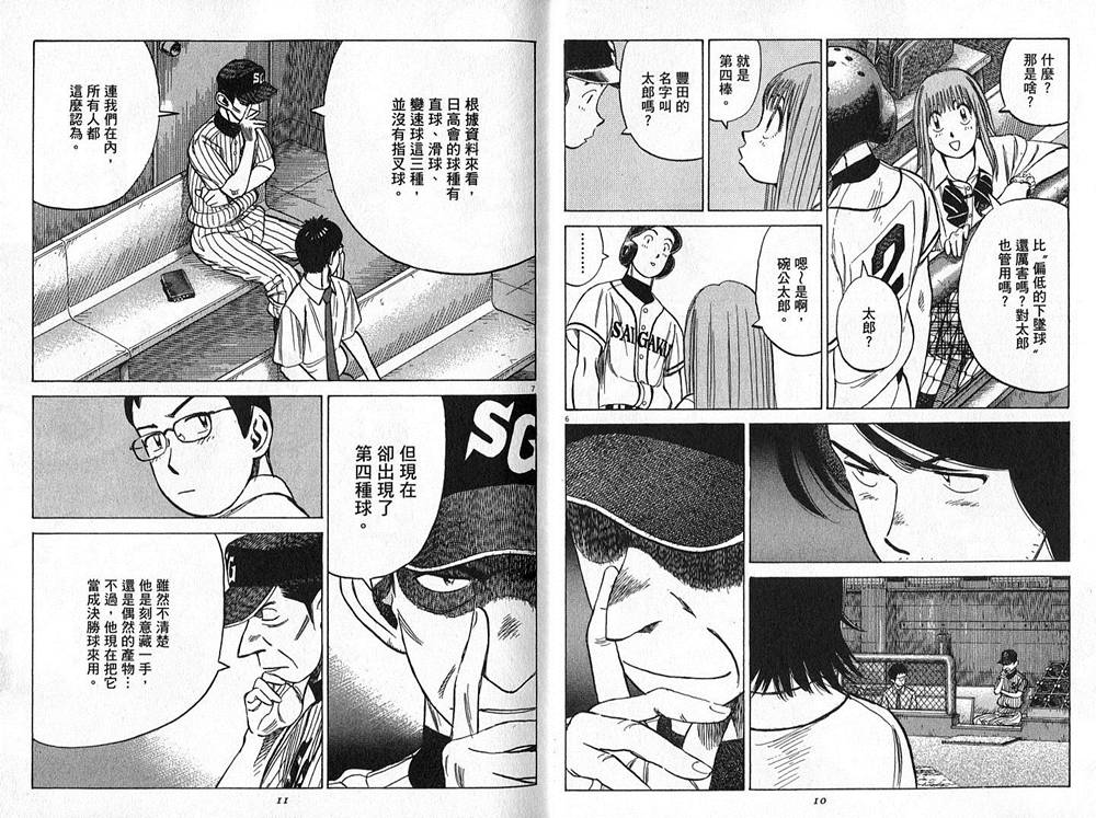 第146回-第32頁
