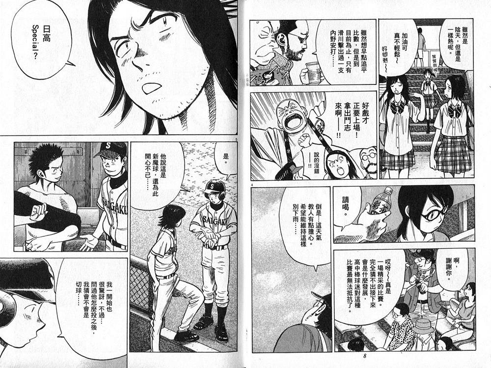 第146回-第32頁