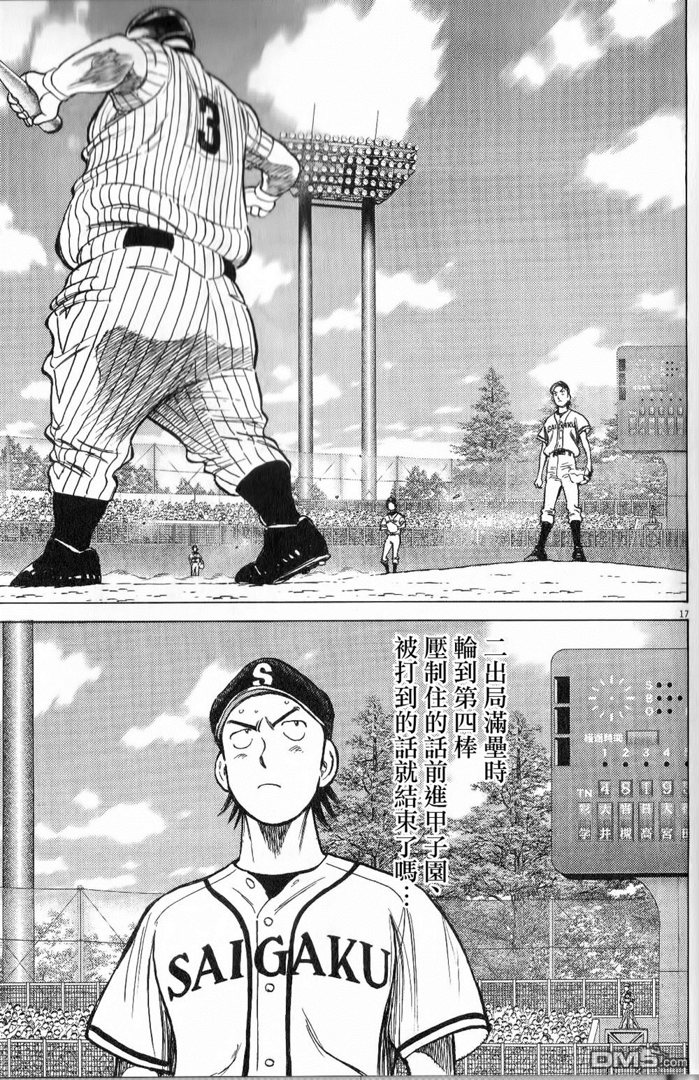 第278話絕對要贏（19P）-第15頁