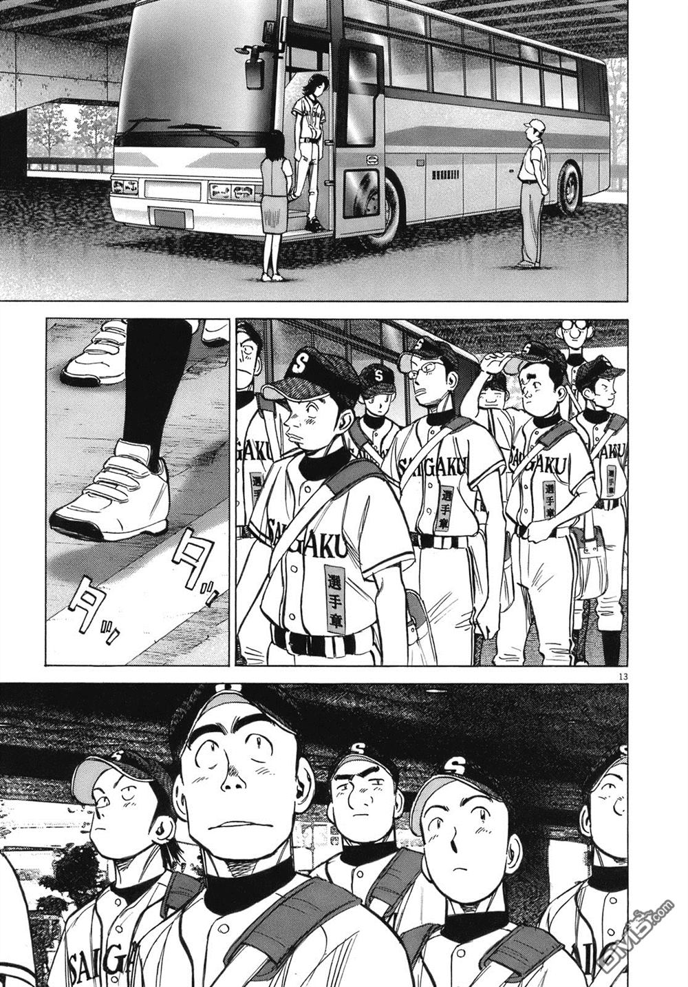 第288話好勝心（19P）-第13頁