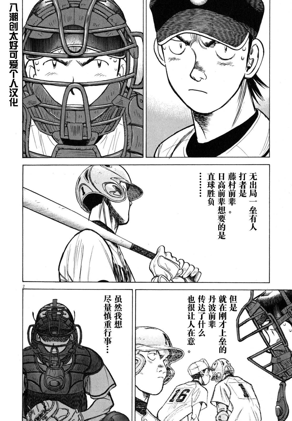 第412話（21P）-第1頁