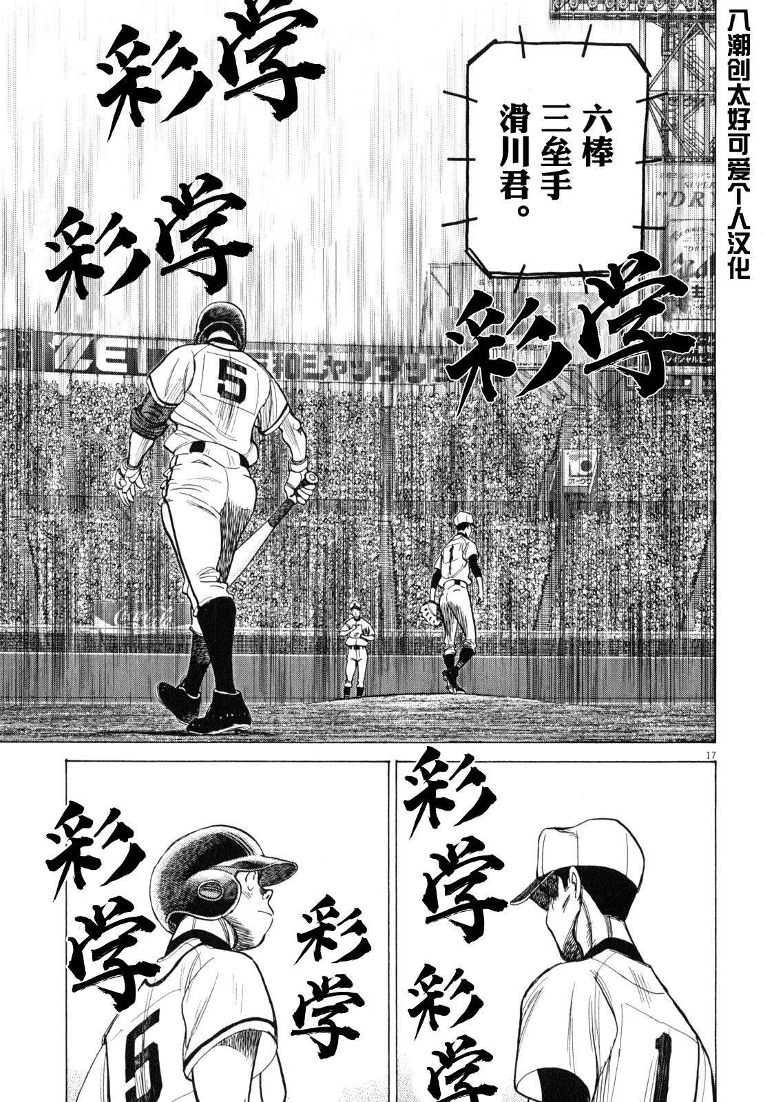第14卷（30P）-第59頁