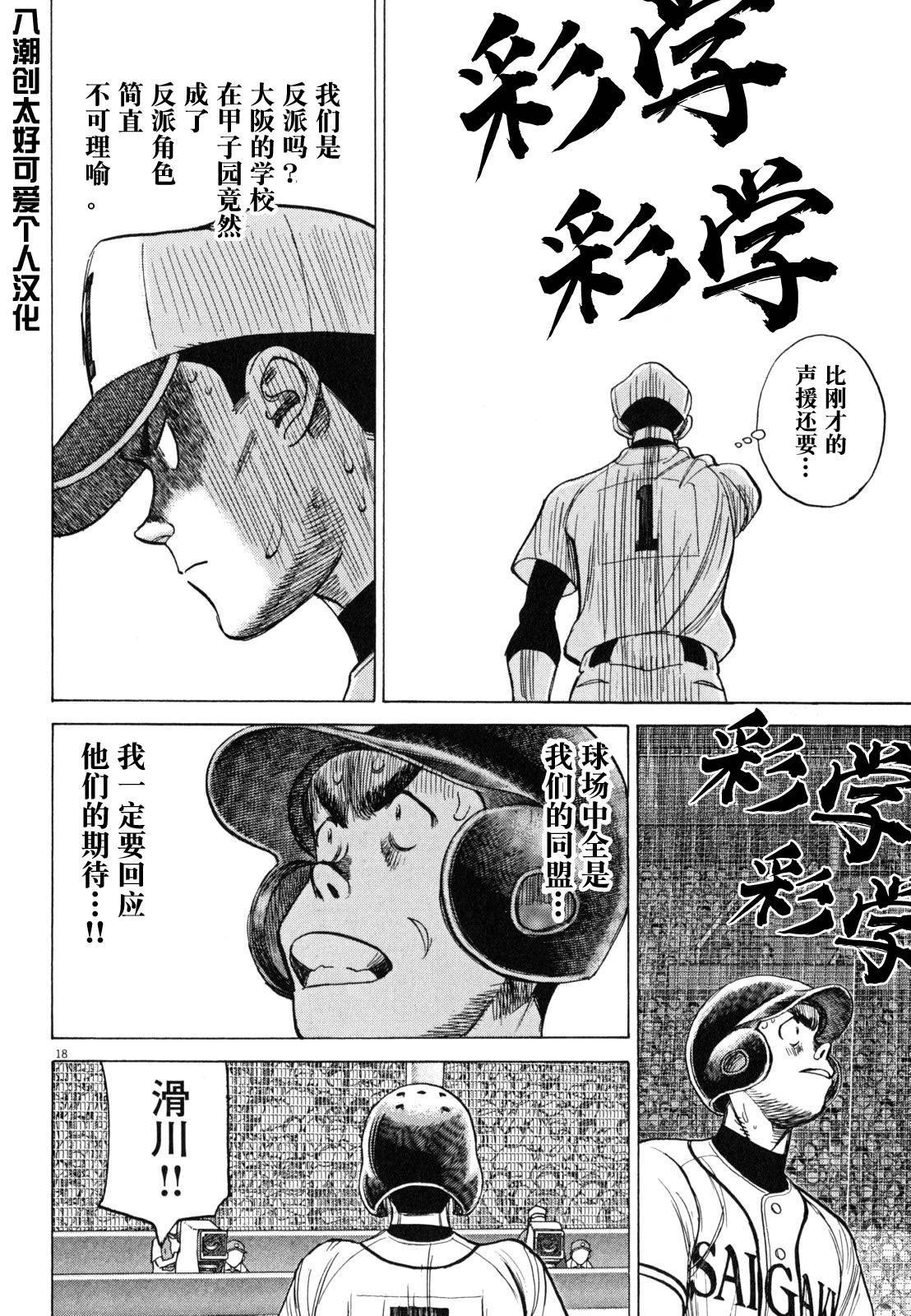 第14卷（30P）-第59頁