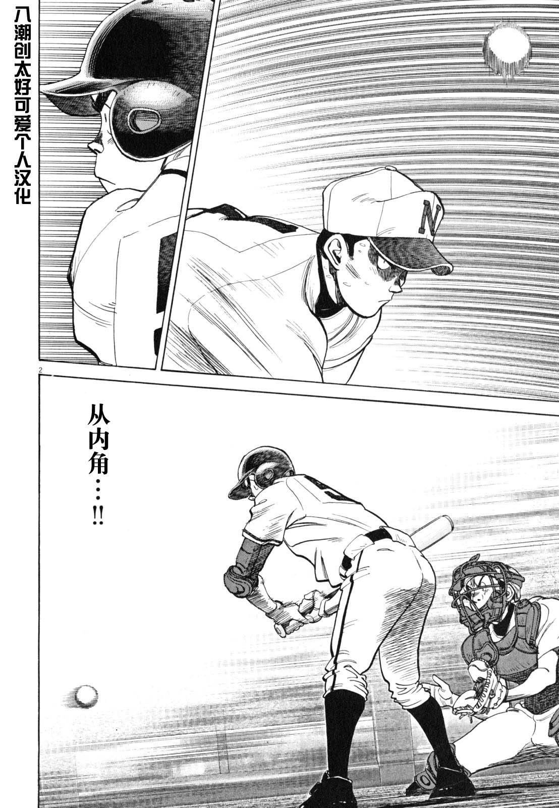 第117-144話（29P）-第8頁