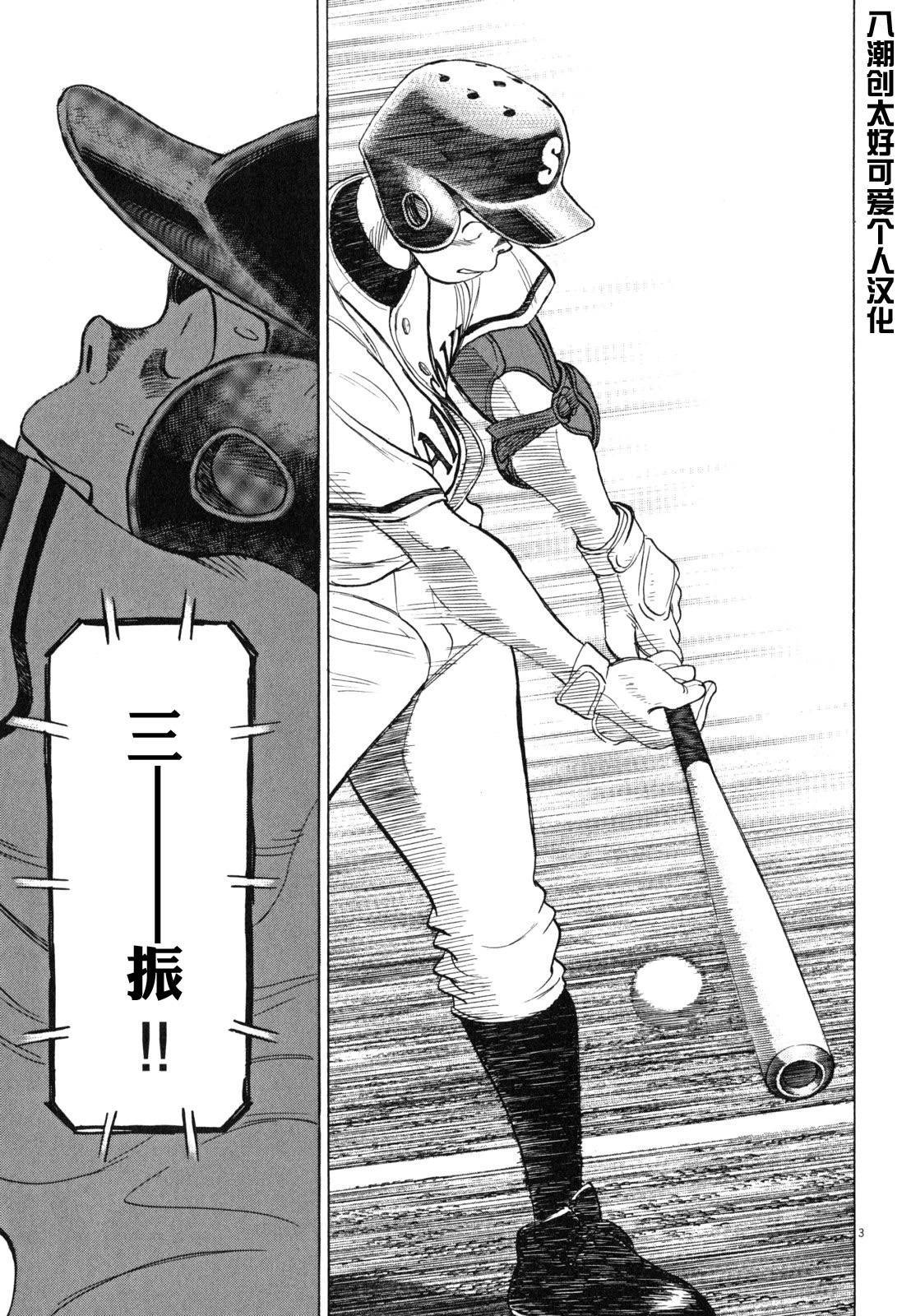 第117-144話（29P）-第8頁
