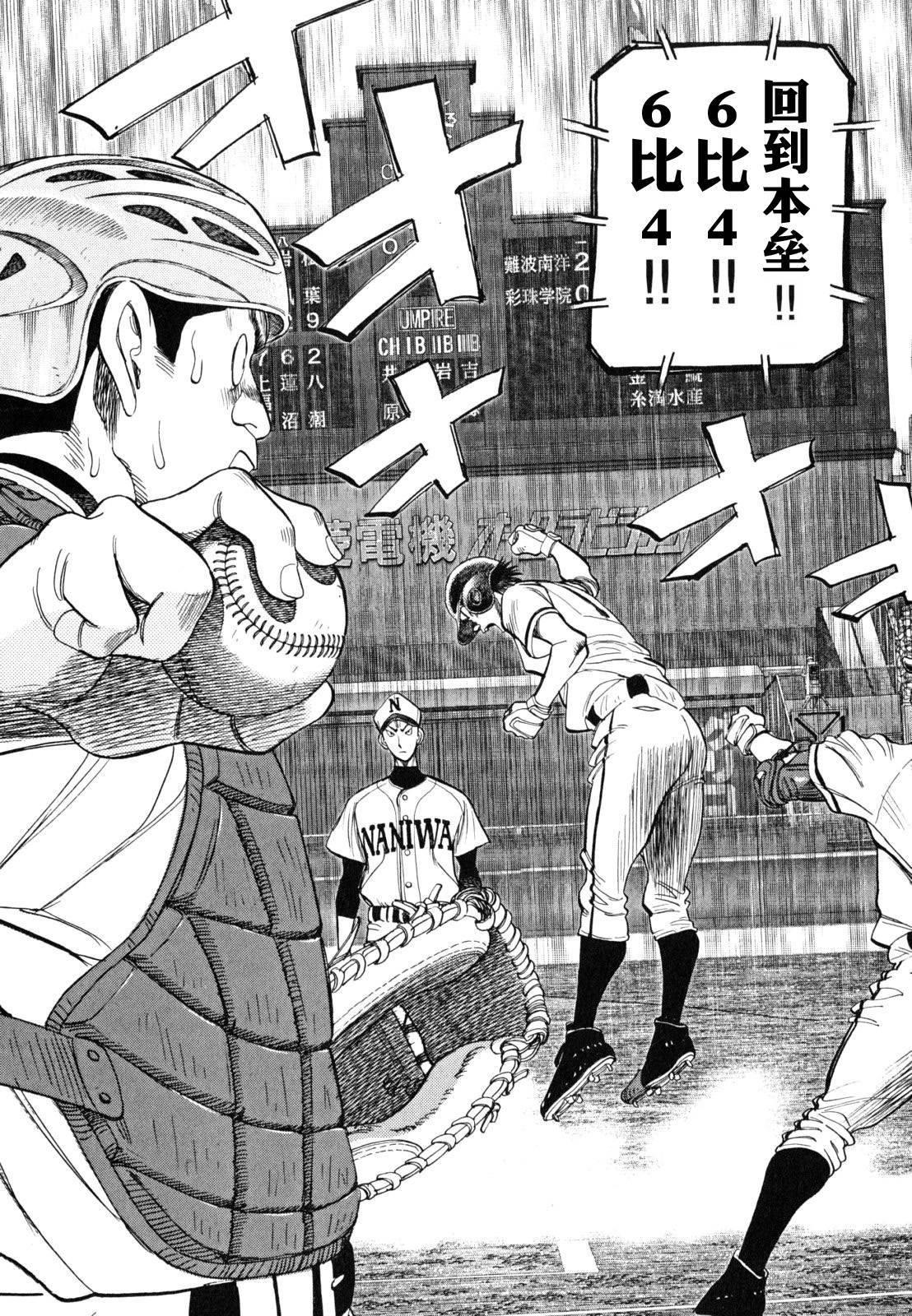第45回封狼居胥（16P）-第102頁