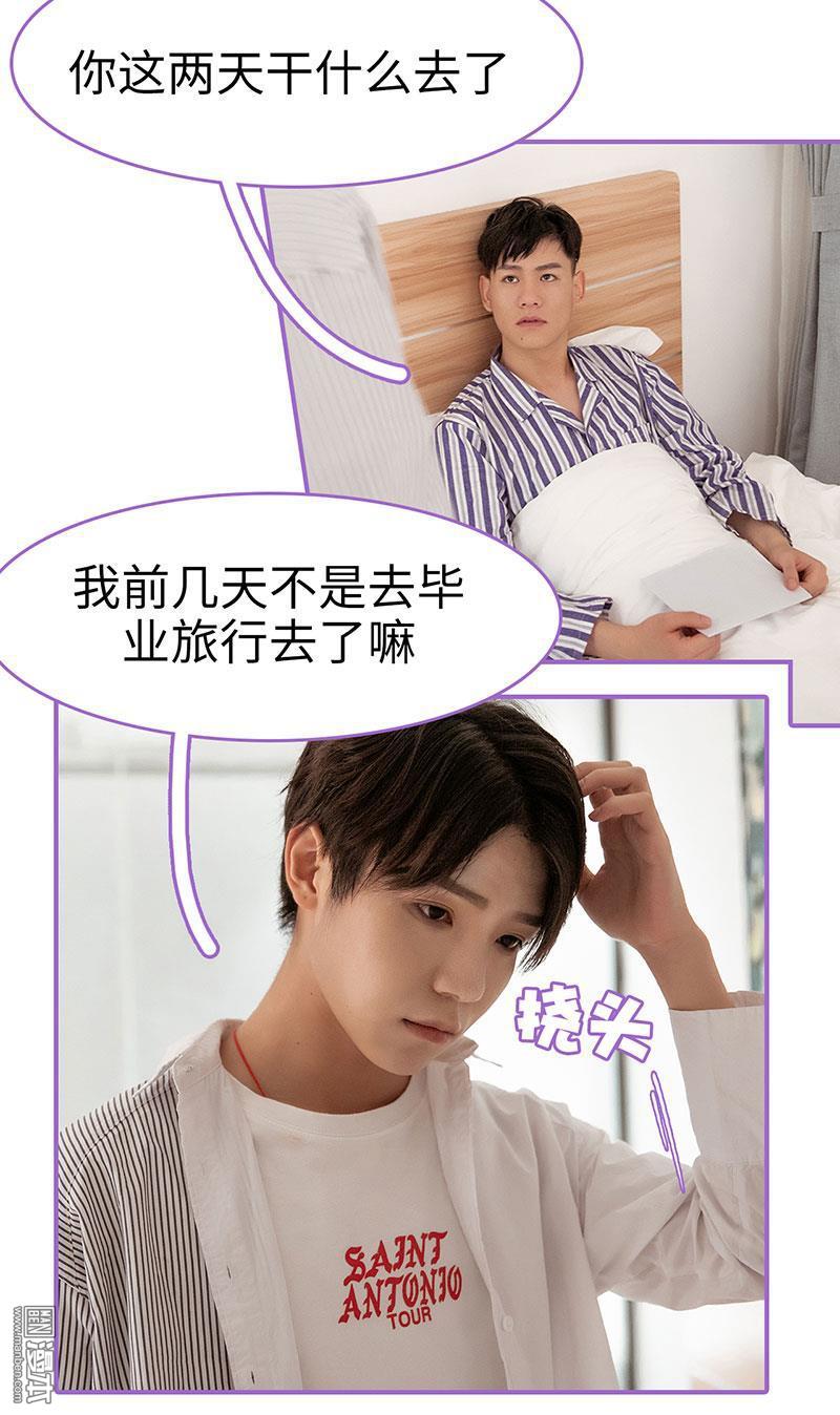 第28回（12P）-第3頁