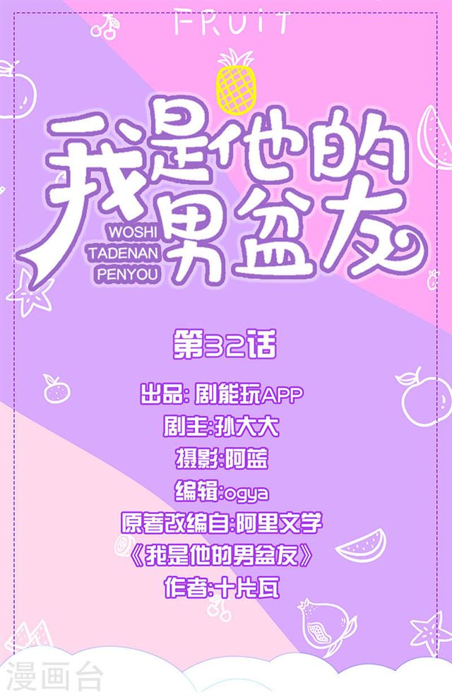 第32回-第1頁
