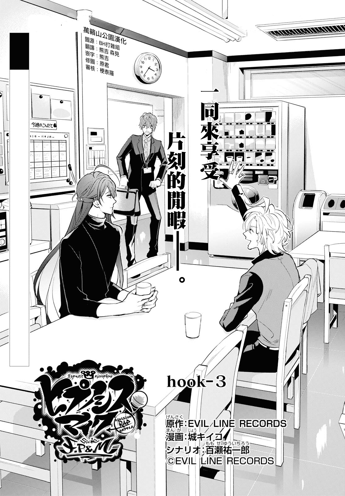第3話（36P）-第2頁
