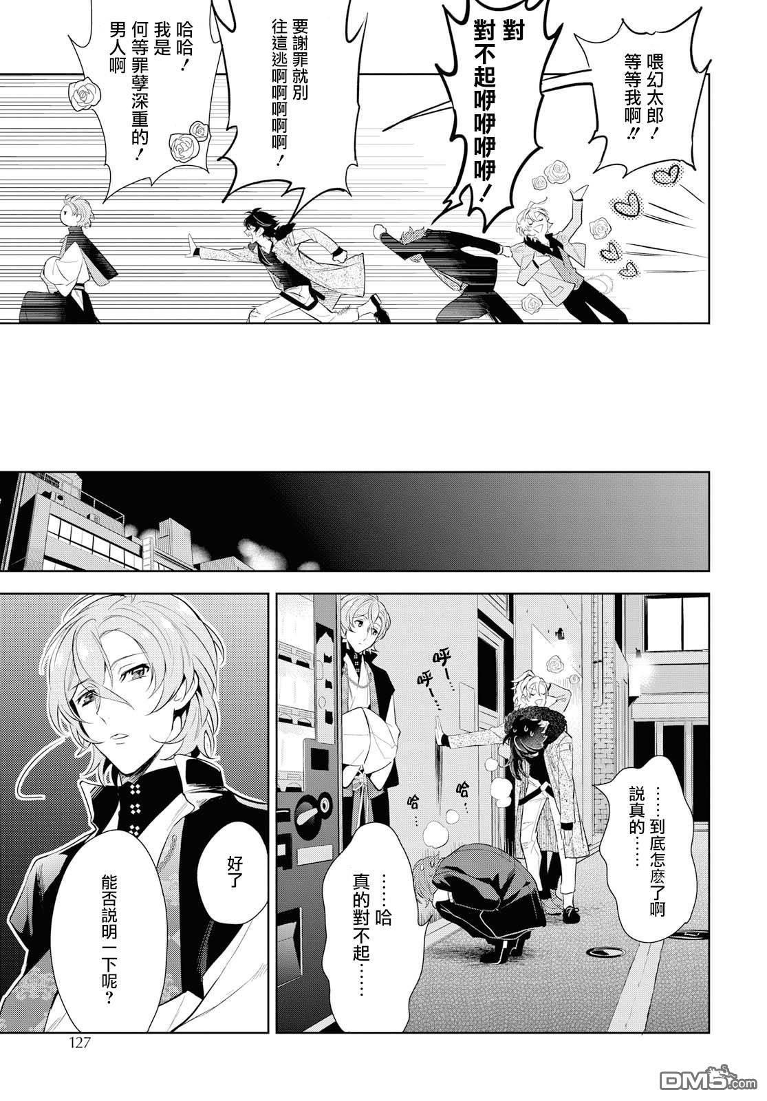 第10話戰鬥服的準備要很上心！（37P）-第13頁