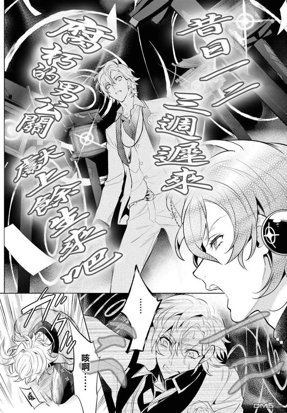 第99回-第22頁