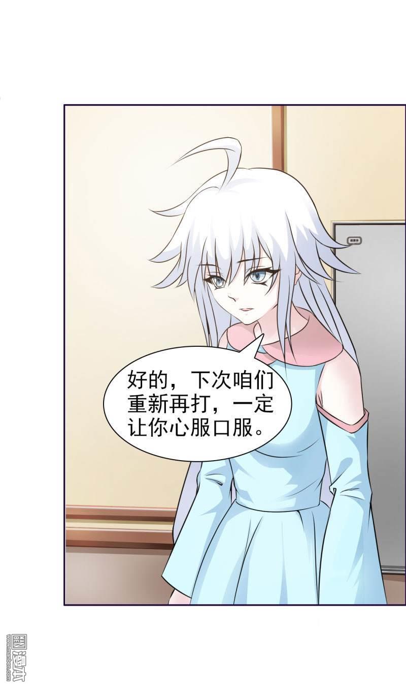 第17回無可奉告（30P）-第10頁
