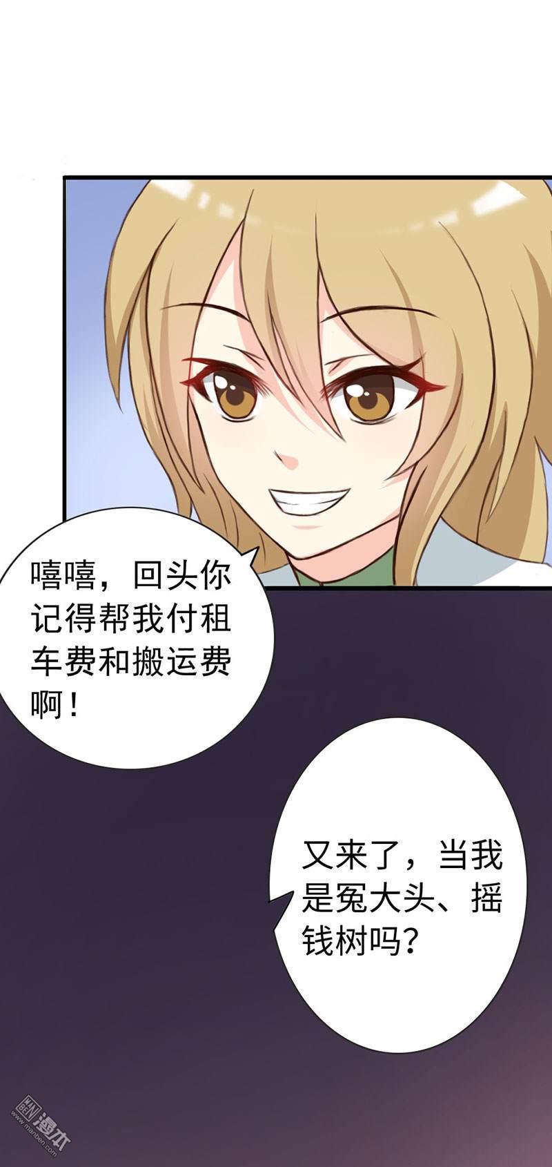 第19話超歡迎無經驗者（24P）-第86頁
