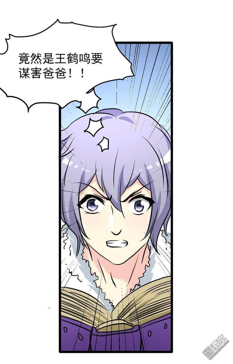 第38回醒酒（30P）-第27頁