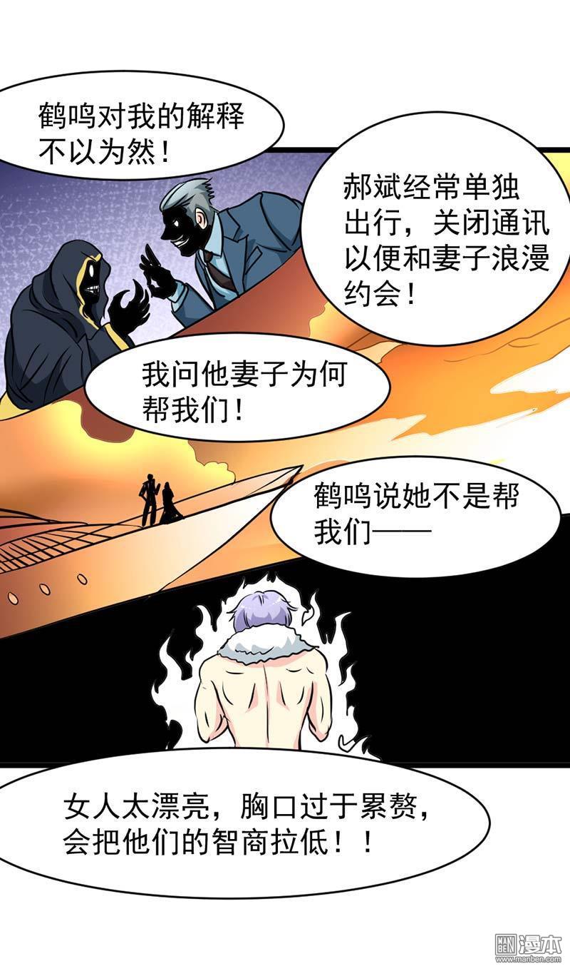 第38回醒酒（30P）-第27頁