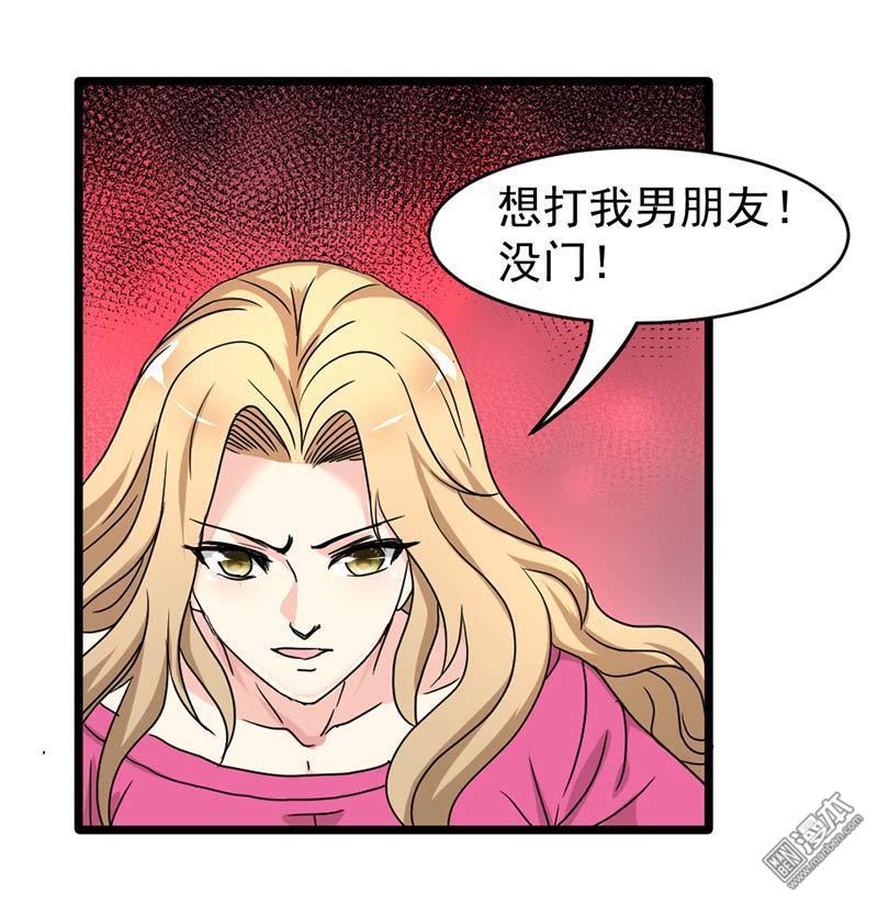 第42回以一敵三（30P）-第12頁