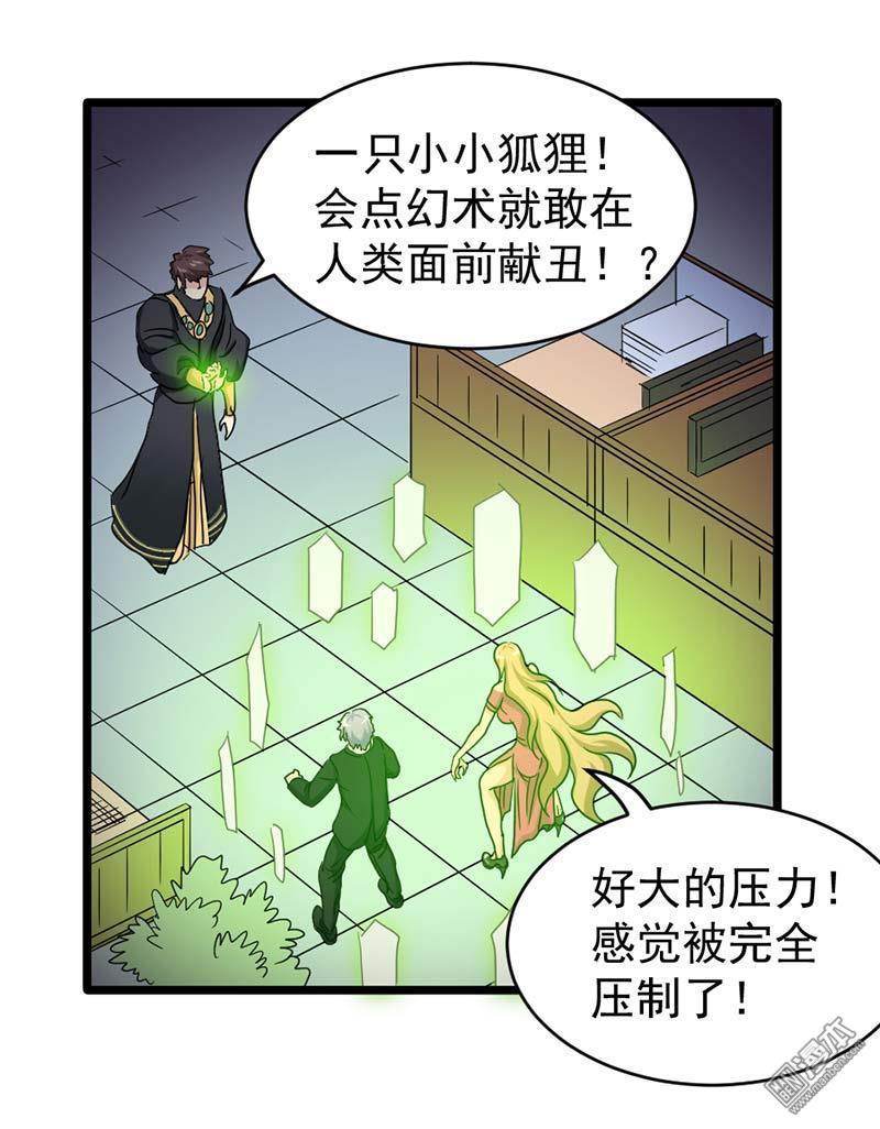 第42回以一敵三（30P）-第15頁