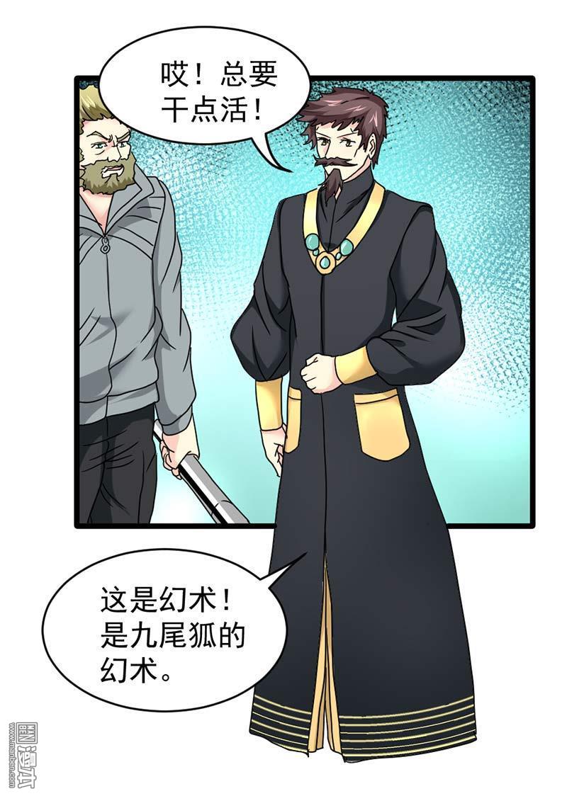 第42回以一敵三（30P）-第12頁