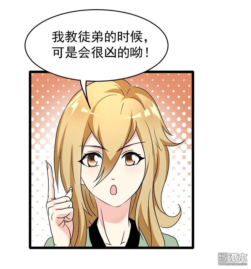 第43回郝建學劍（30P）-第22頁