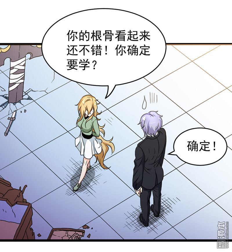 第43回郝建學劍（30P）-第22頁