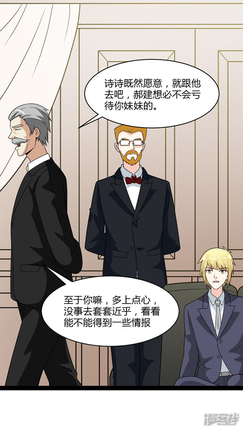 第54回六朵金花（39P）-第6頁