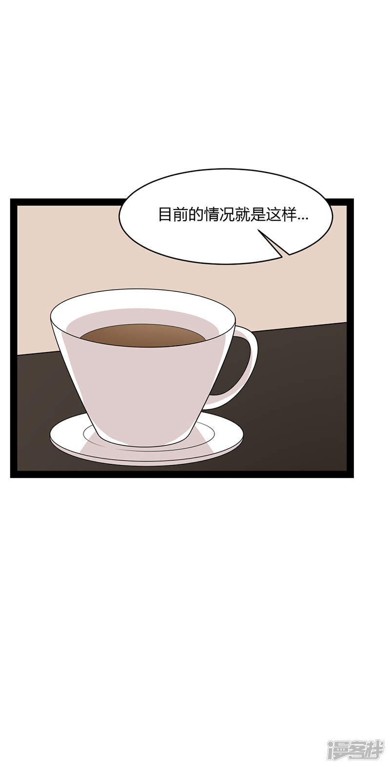 第57回永不言die的非酋（35P）-第81頁
